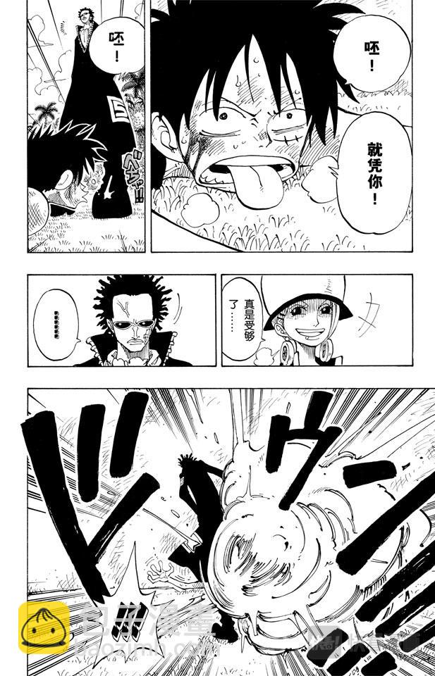 航海王 - 第121話 早就知道了 - 4