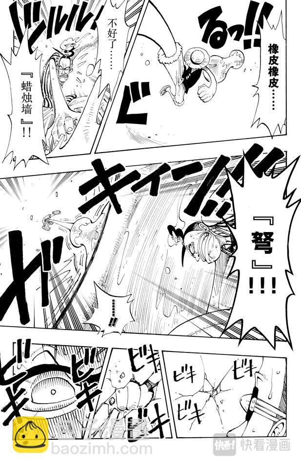 航海王 - 第123話 路飛VS.Mr.3 - 1