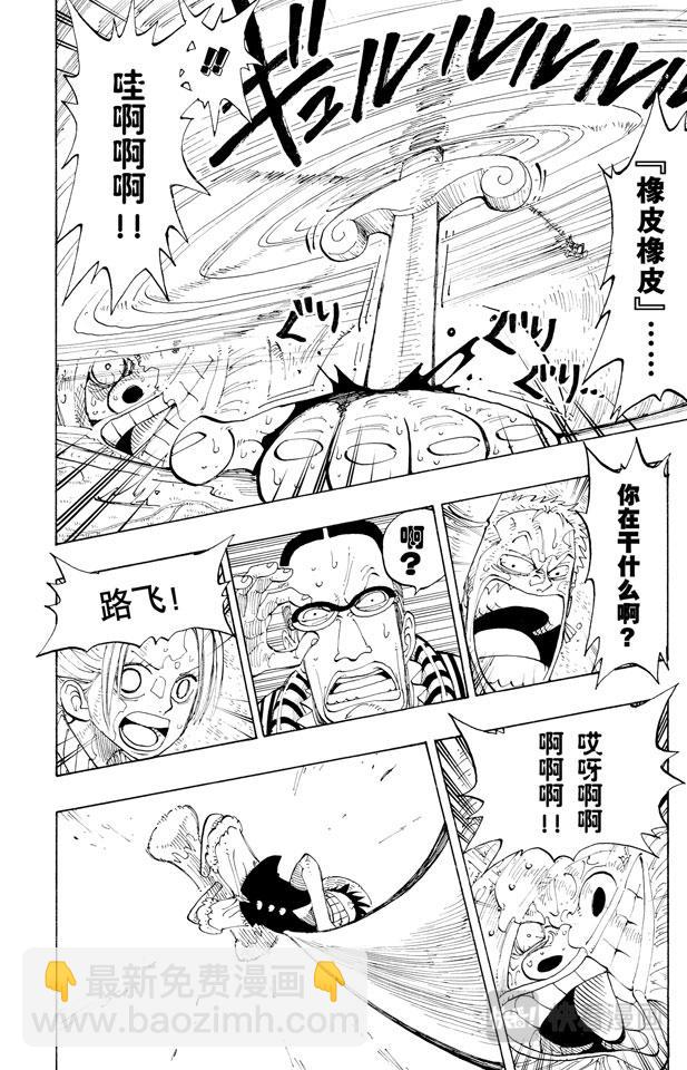 航海王 - 第123話 路飛VS.Mr.3 - 4