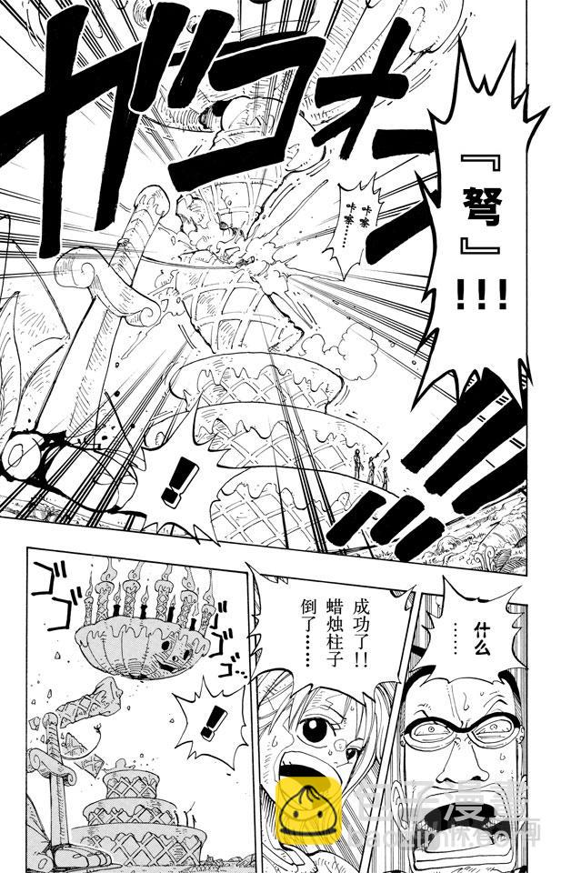 航海王 - 第123話 路飛VS.Mr.3 - 1