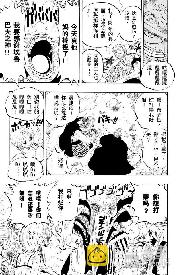 航海王 - 第127話 電話蟲 - 1