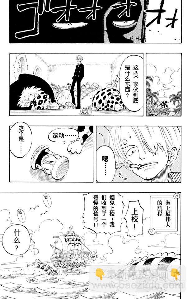 航海王 - 第127話 電話蟲 - 1