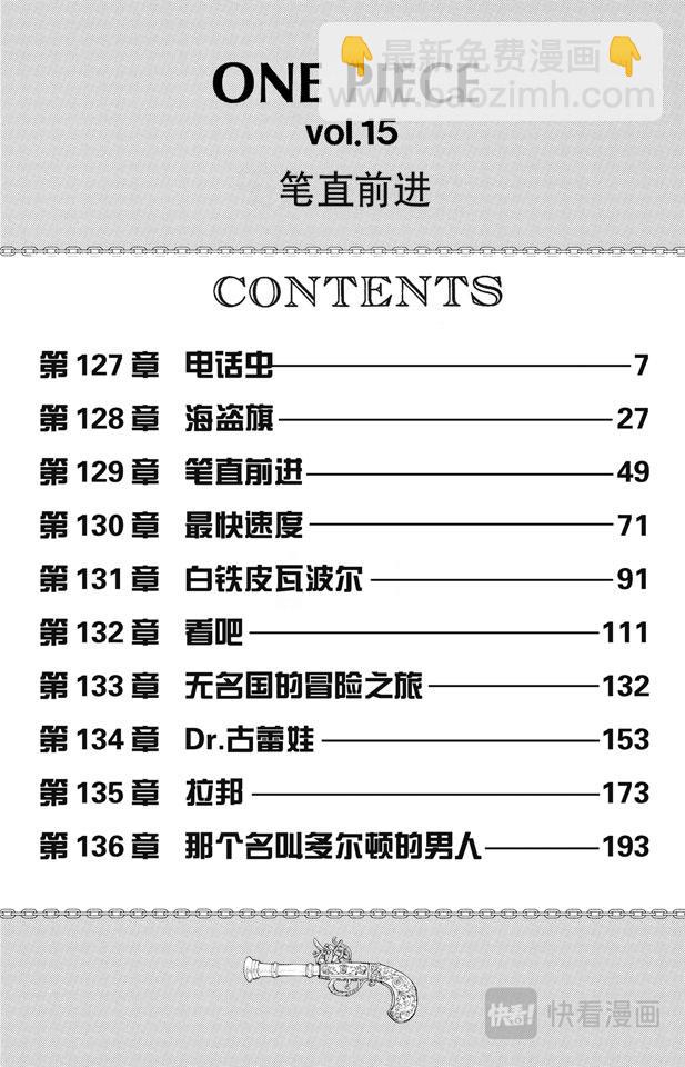 航海王 - 第127话 电话虫 - 6