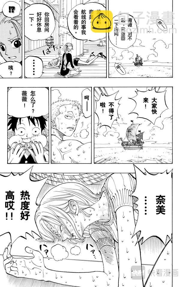 航海王 - 第129話 筆直前進 - 1