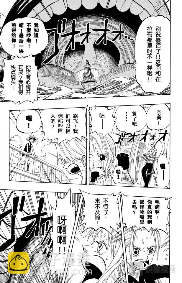 航海王 - 第129話 筆直前進 - 5