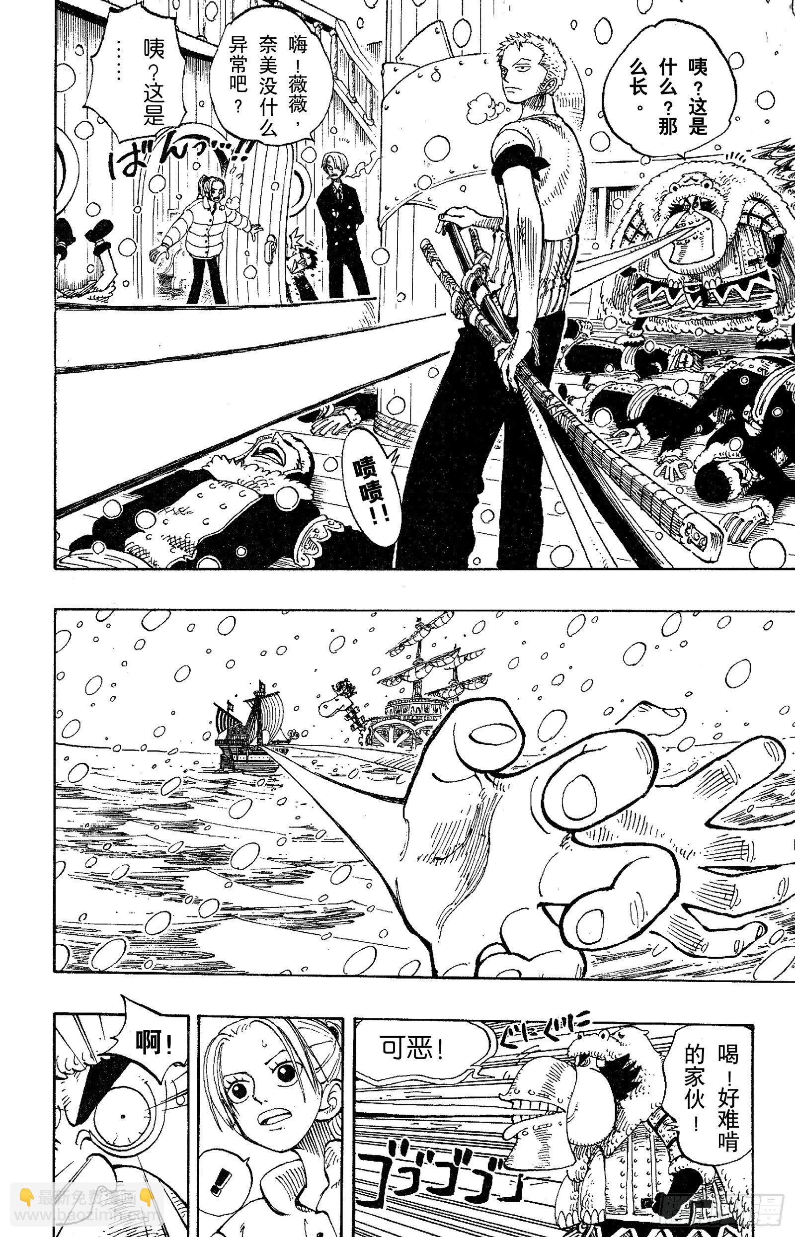 航海王 - 第131話 白鐵皮瓦波爾 - 2