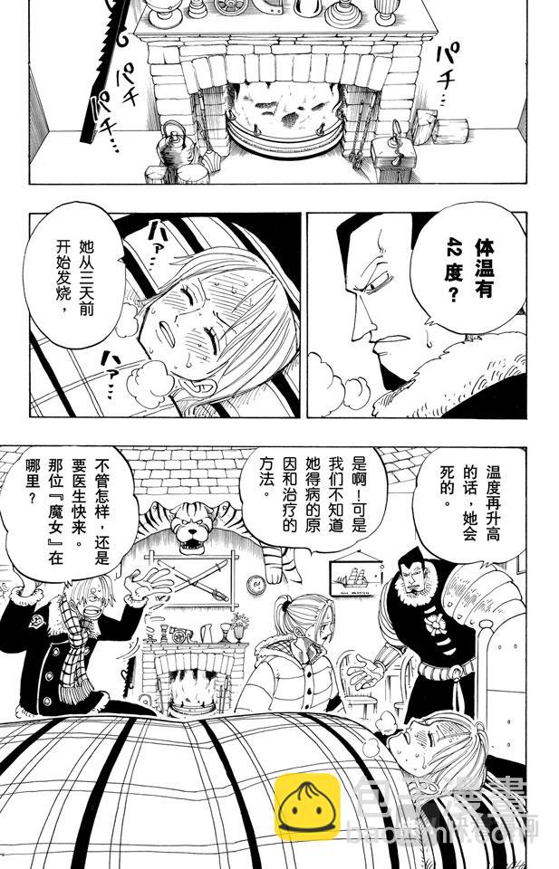 航海王 - 第133話 無名國的冒險之旅 - 4