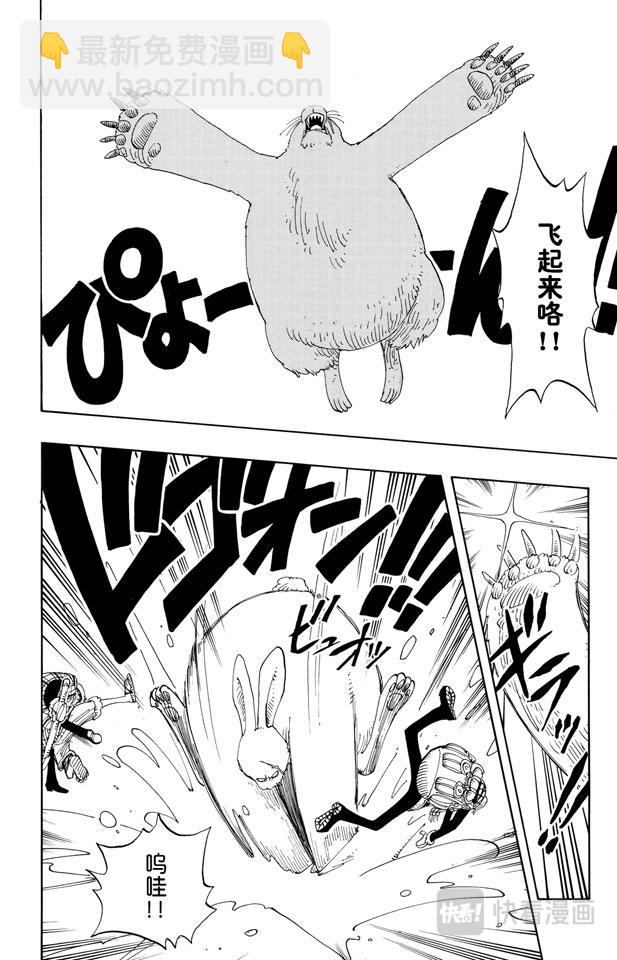 航海王 - 第135話 拉邦 - 4