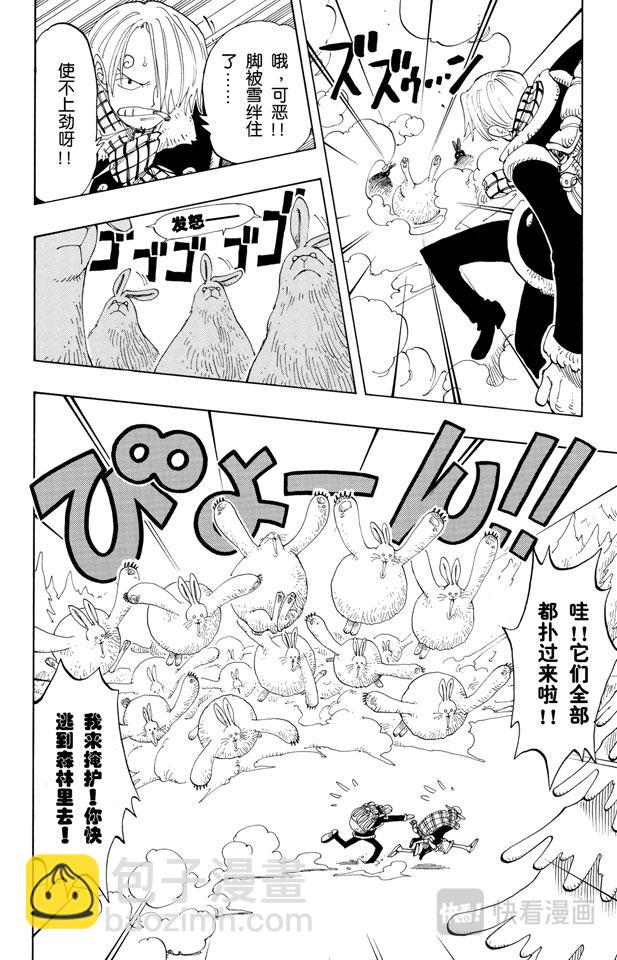 航海王 - 第135話 拉邦 - 4