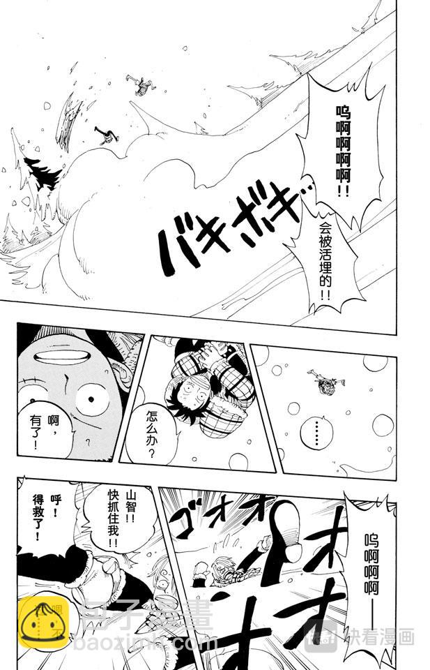 航海王 - 第137話 雪崩 - 1