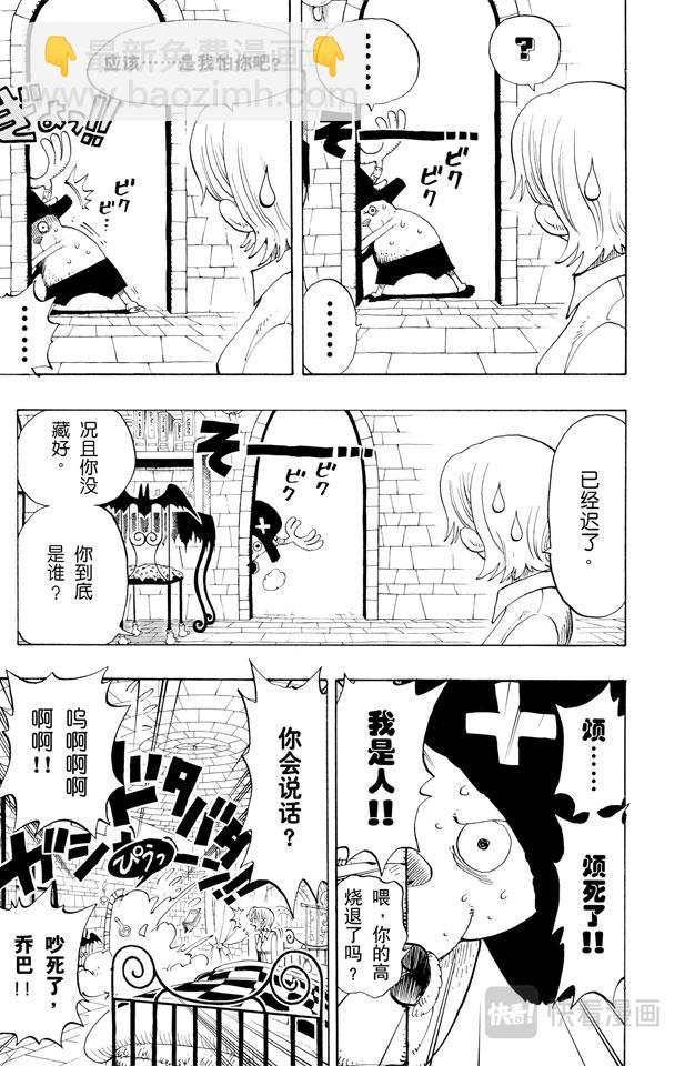 航海王 - 第139話 託尼託尼•喬巴登場 - 3