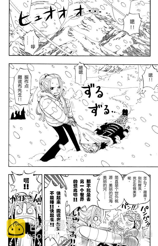 航海王 - 第139話 託尼託尼•喬巴登場 - 2