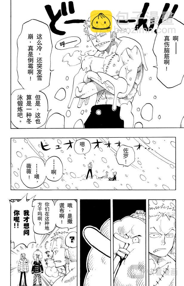 航海王 - 第139話 託尼託尼•喬巴登場 - 4