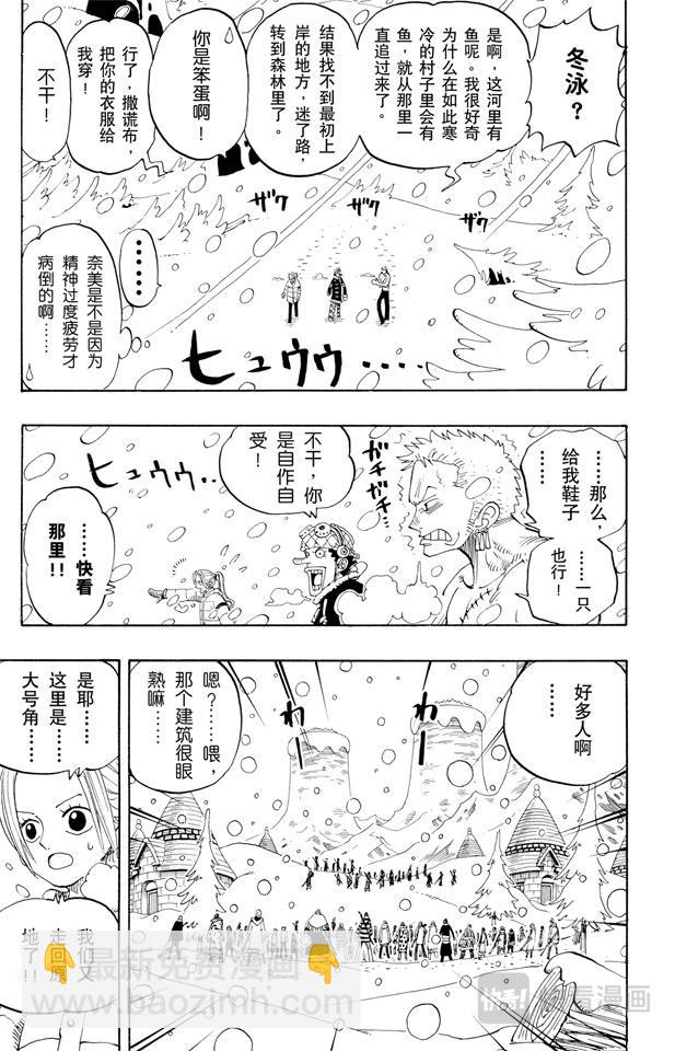 航海王 - 第139話 託尼託尼•喬巴登場 - 1