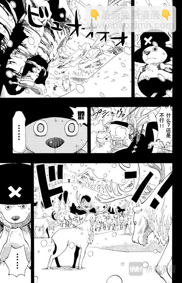 航海王 - 第143話 沒用 - 1