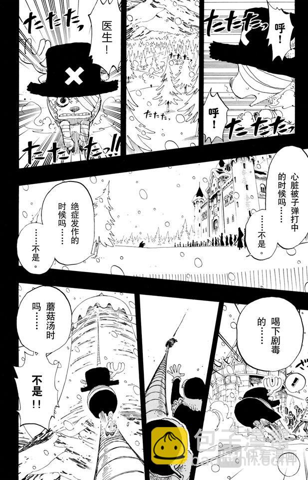 航海王 - 第145話 繼承遺志 - 2