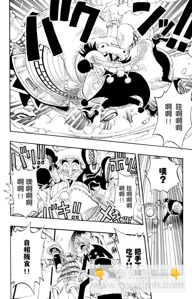 航海王 - 第147話 謊話連篇 - 4