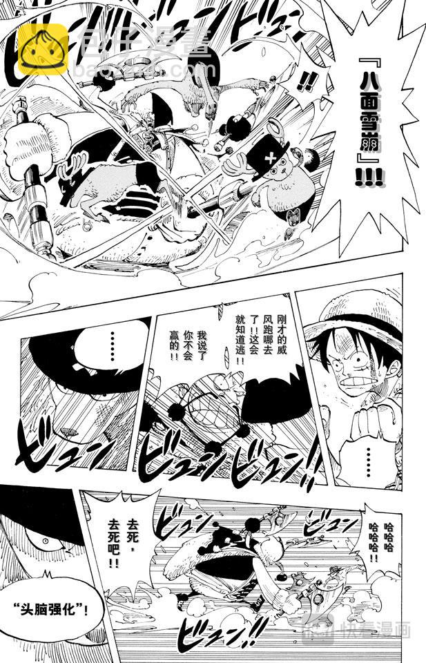 第149话 RUMBLE12