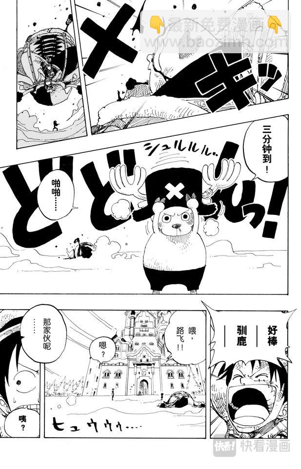 航海王 - 第149話 RUMBLE - 3