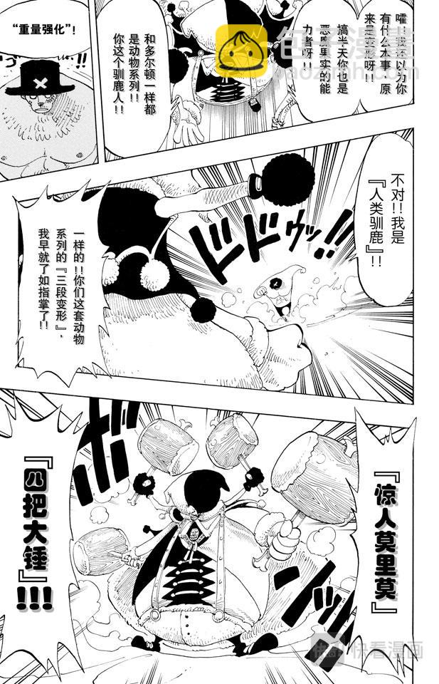 航海王 - 第149話 RUMBLE - 1