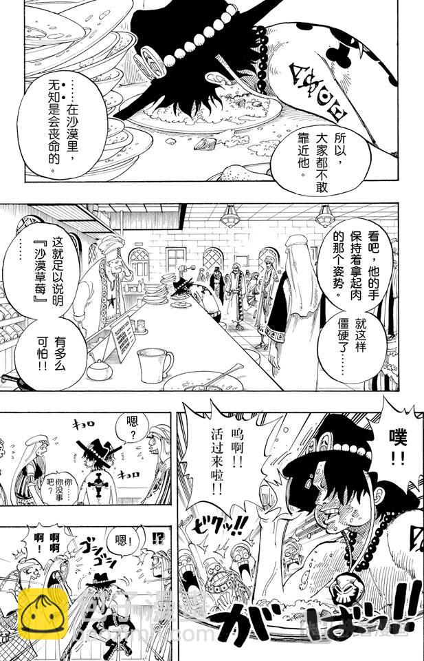 航海王 - 第157話 艾斯登場 - 3