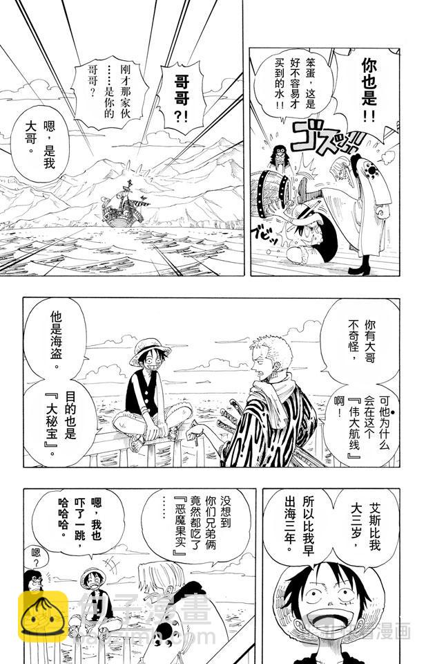 航海王 - 第159話 來吧 - 3