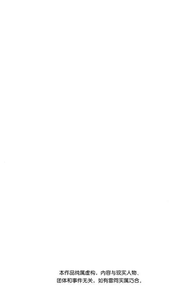 航海王 - 第167話 戰線 - 2