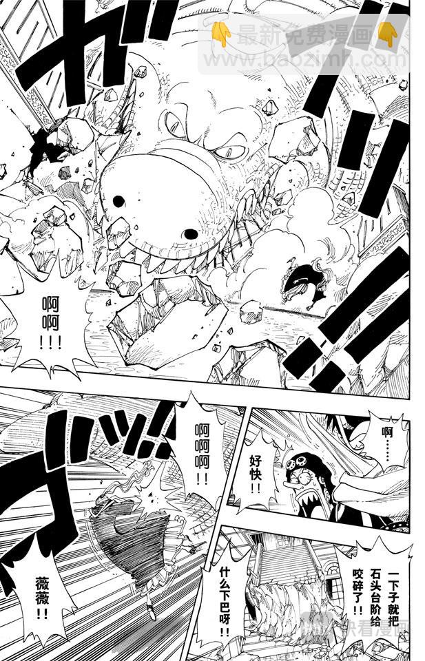 航海王 - 第173話 香蕉鱷 - 1