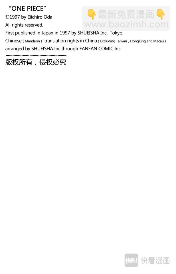 航海王 - 第173話 香蕉鱷 - 4