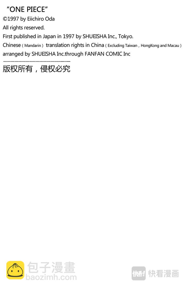 航海王 - 第19話 惡魔果實 - 4