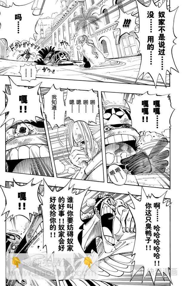 航海王 - 第183話 黑鴨隊長 - 3