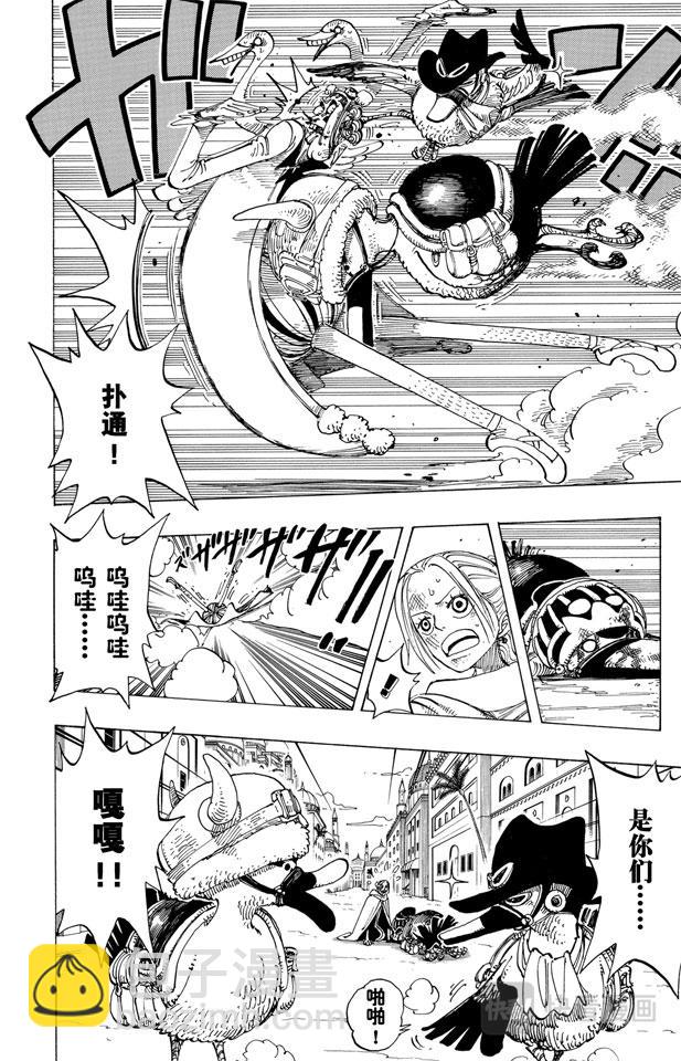 航海王 - 第183話 黑鴨隊長 - 4