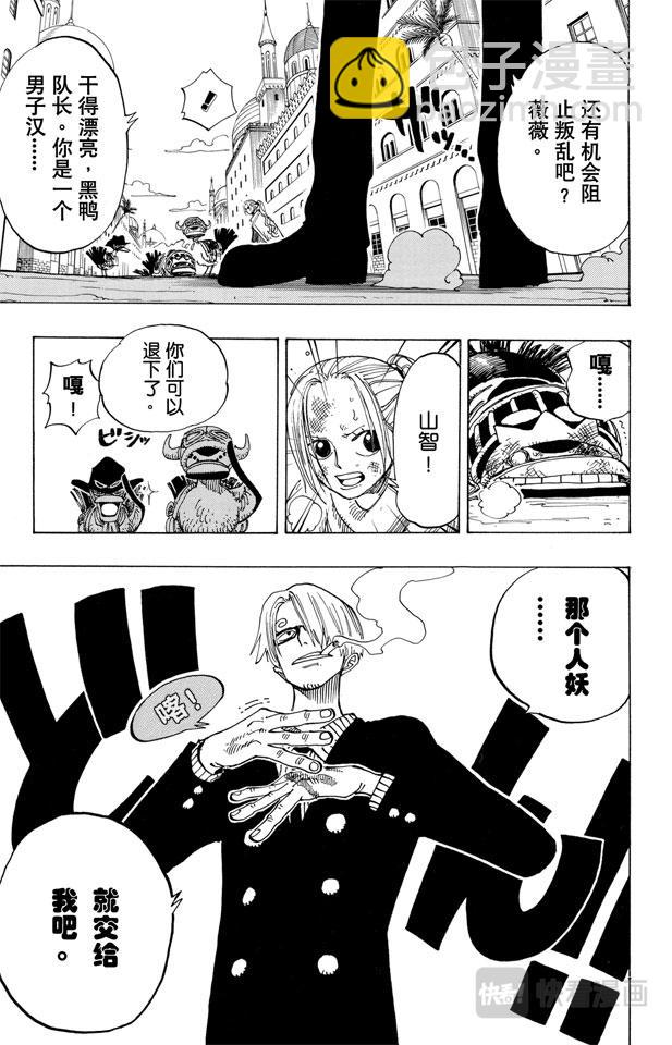 航海王 - 第183話 黑鴨隊長 - 1