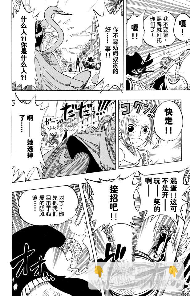 航海王 - 第183話 黑鴨隊長 - 2