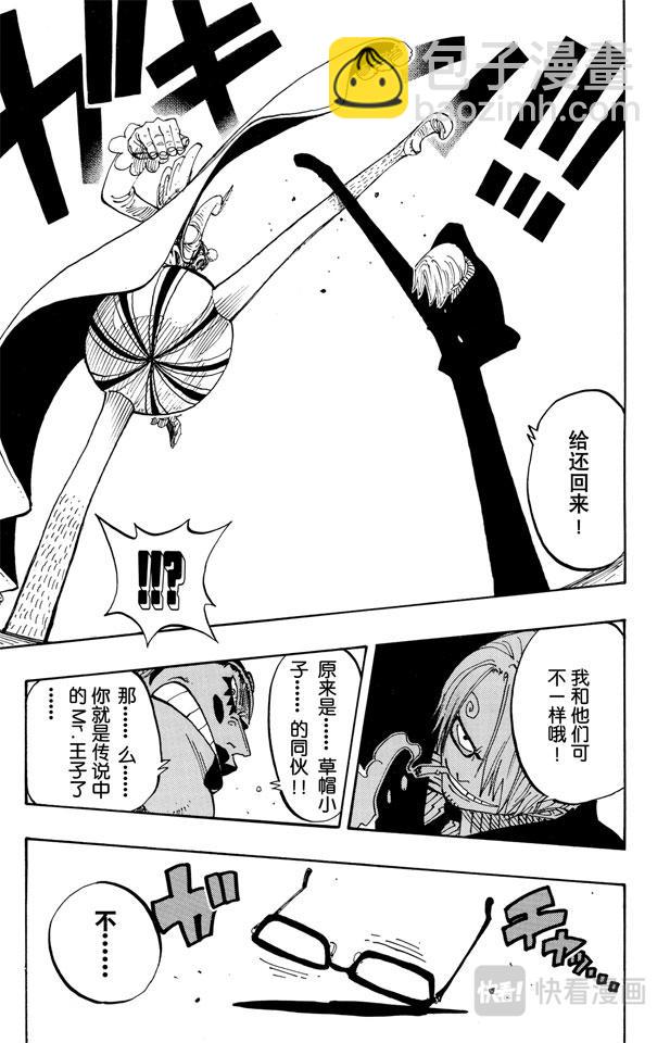 航海王 - 第183話 黑鴨隊長 - 3