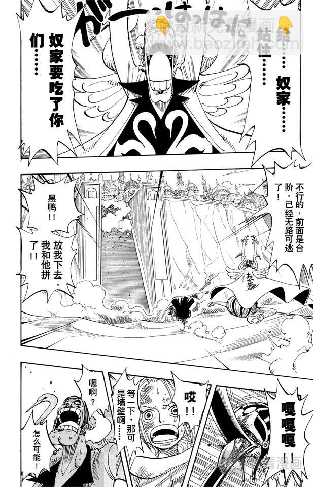 航海王 - 第183話 黑鴨隊長 - 4