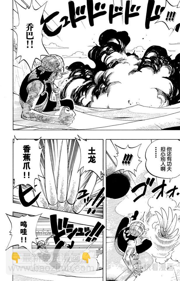 航海王 - 第185話 哦——這樣啊 - 4