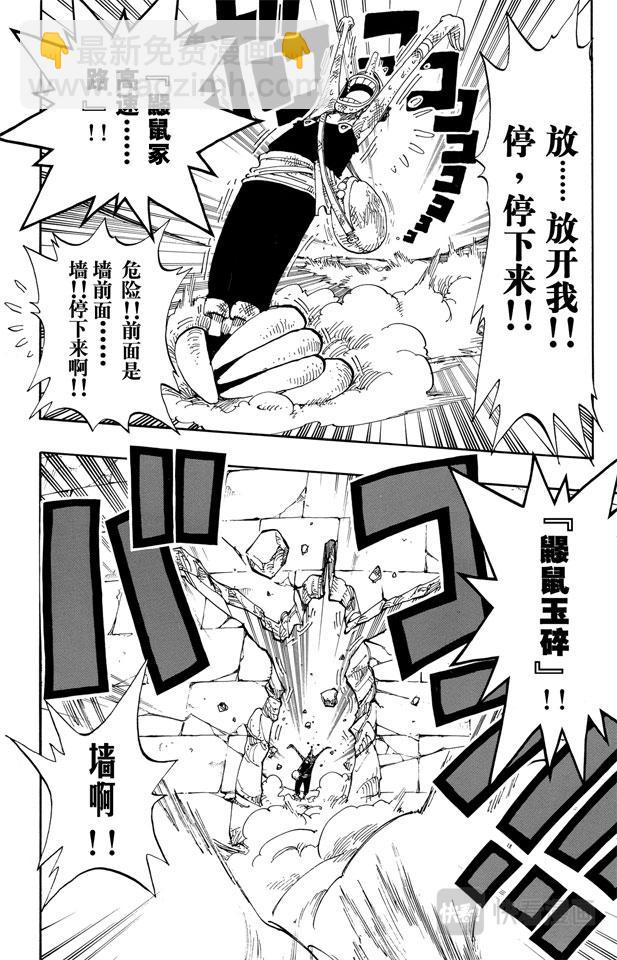 航海王 - 第185話 哦——這樣啊 - 4