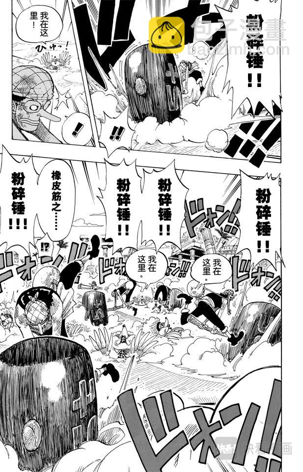 航海王 - 第185話 哦——這樣啊 - 3