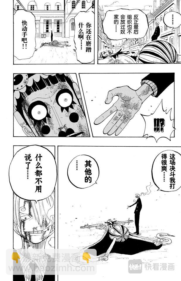 航海王 - 第189話 二 - 2