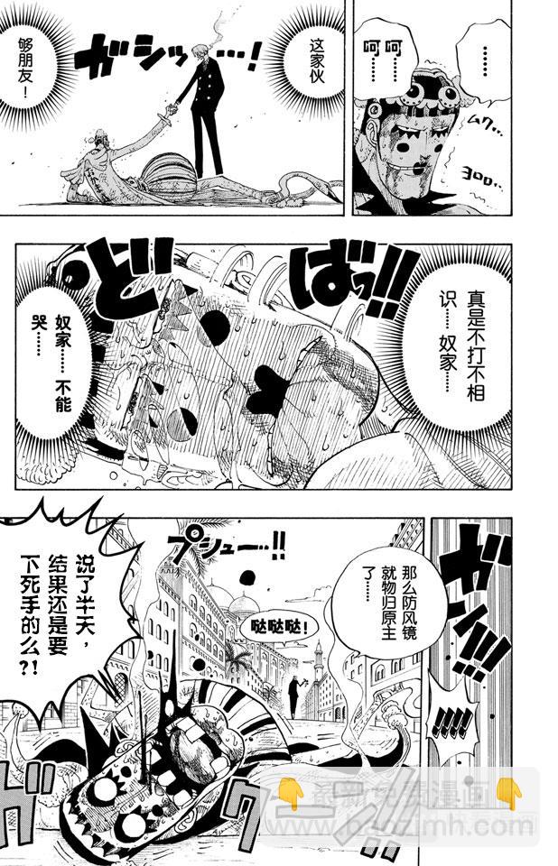 航海王 - 第189话 二 - 3