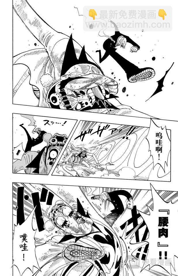 航海王 - 第189話 二 - 2