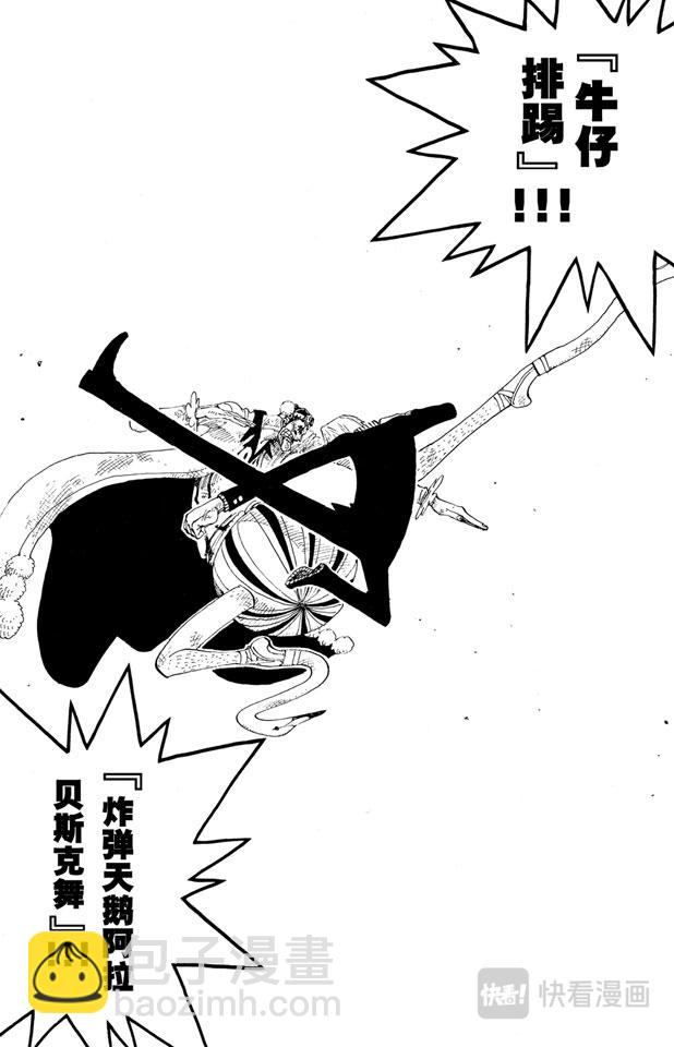 航海王 - 第189話 二 - 2