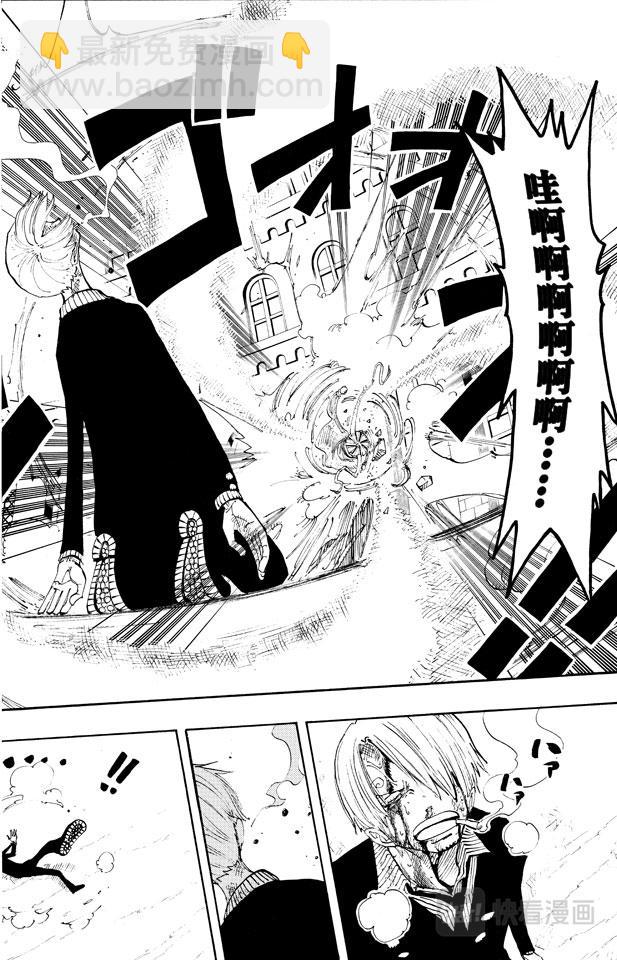 航海王 - 第189話 二 - 4