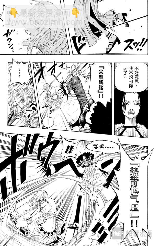 航海王 - 第191話 操縱天候的女人 - 3