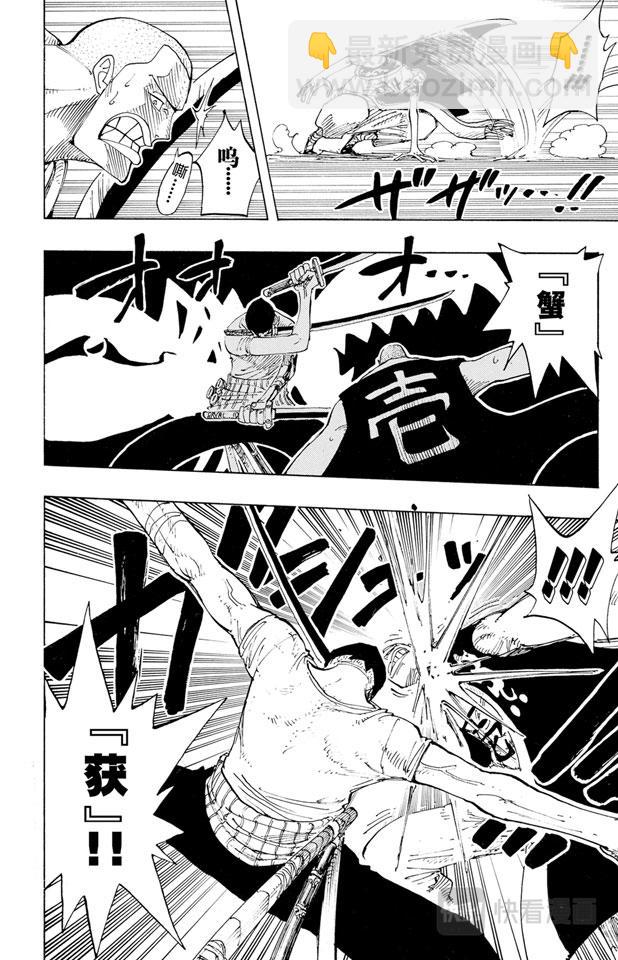 航海王 - 第195話 Mr.武士道 - 1