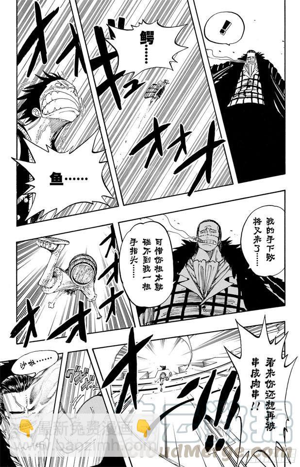 航海王 - 第199話 HOPE - 3