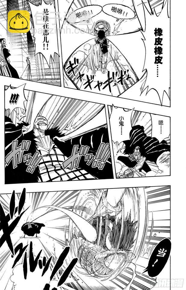 航海王 - 第199話 HOPE - 3