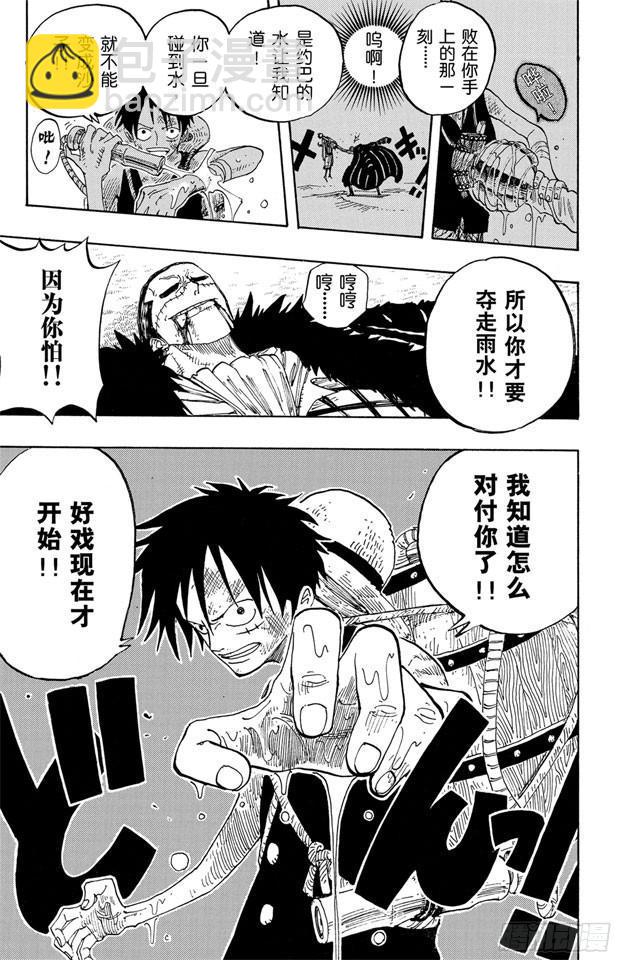 航海王 - 第199話 HOPE - 3