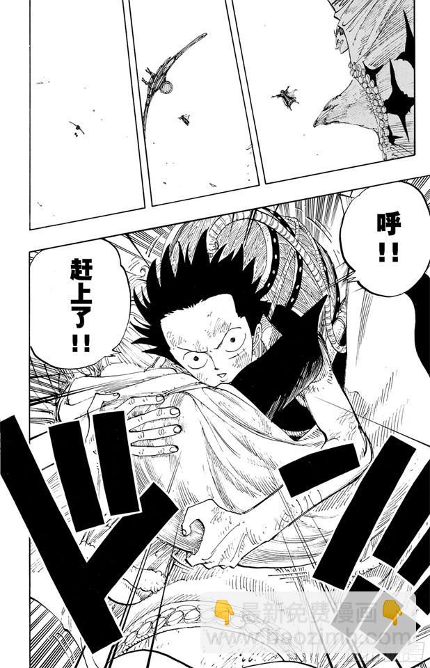 航海王 - 第199話 HOPE - 2